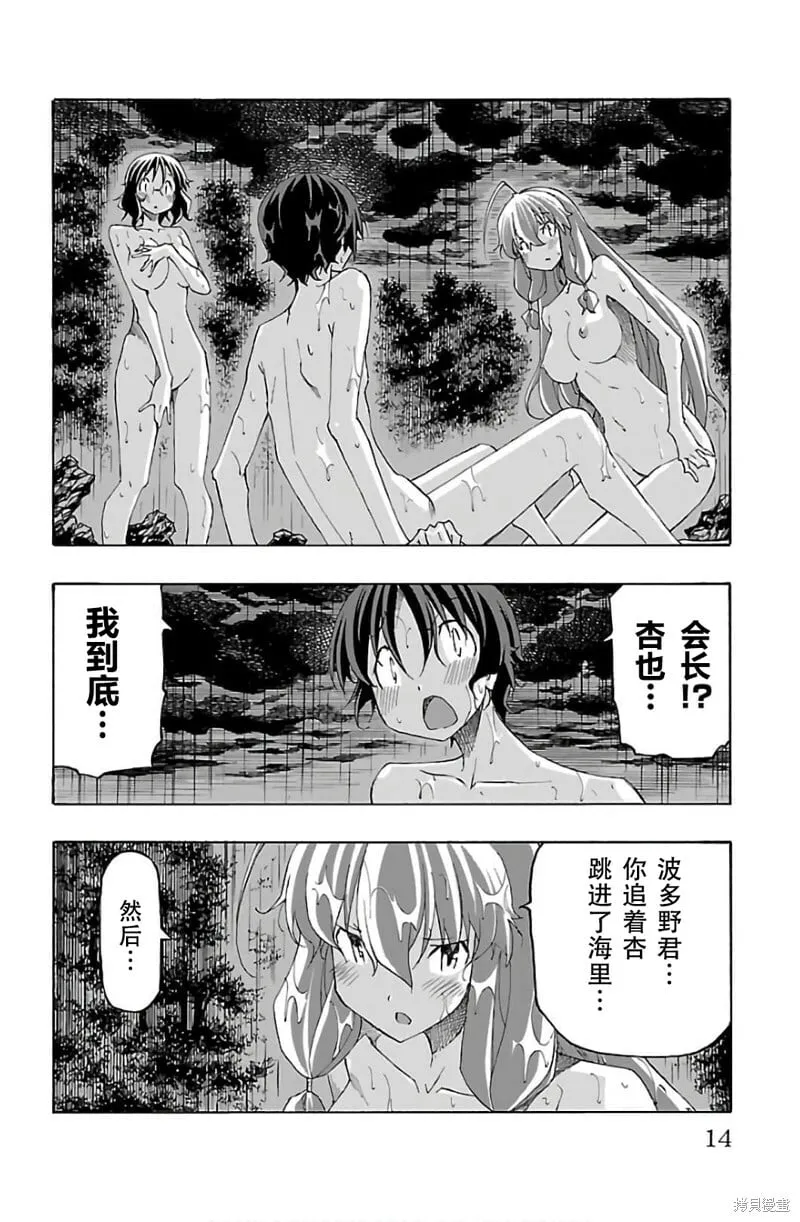 第28话 第15页