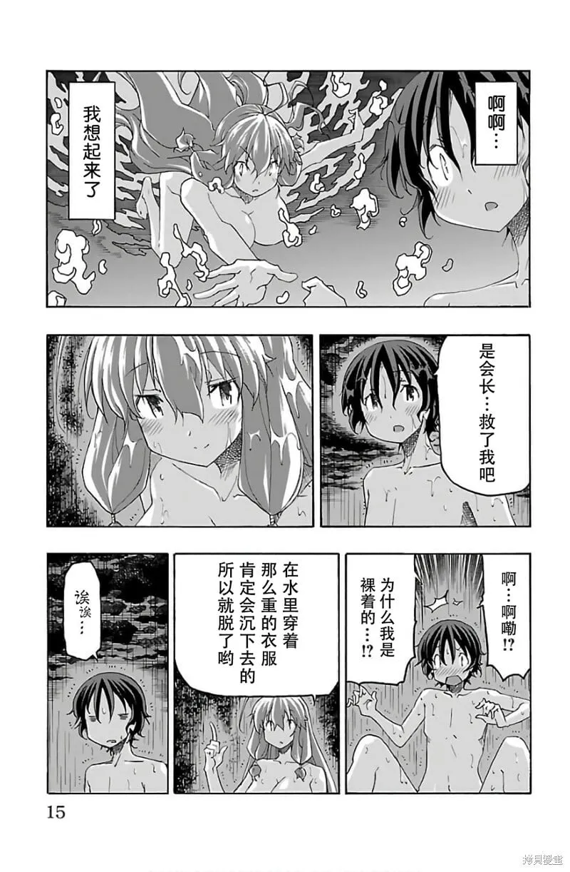 第28话 第16页
