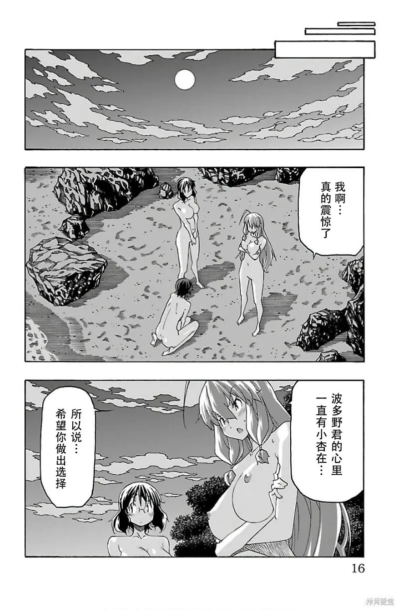 第28话 第17页