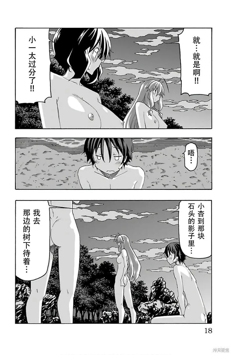 第28话 第19页