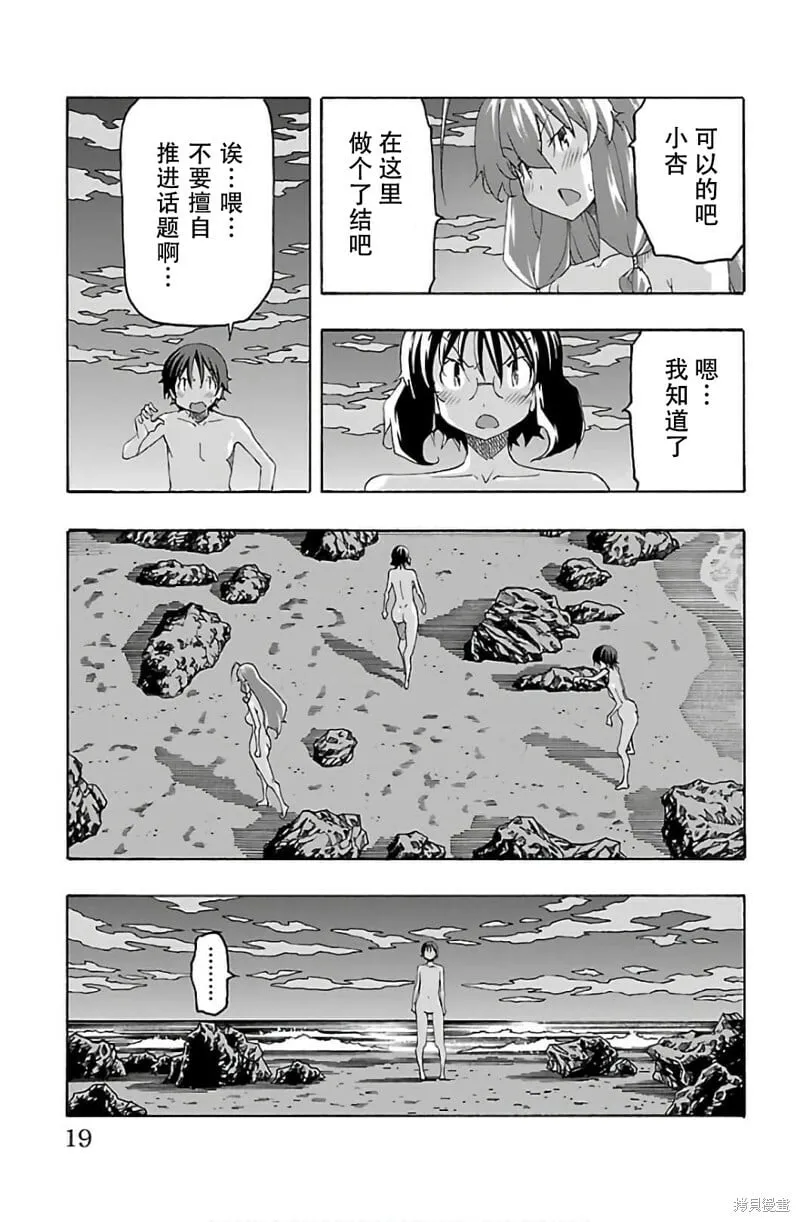 第28话 第20页