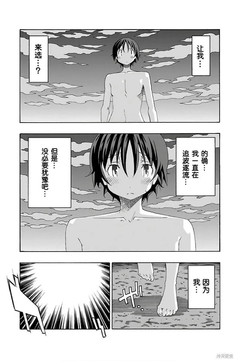 第28话 第22页