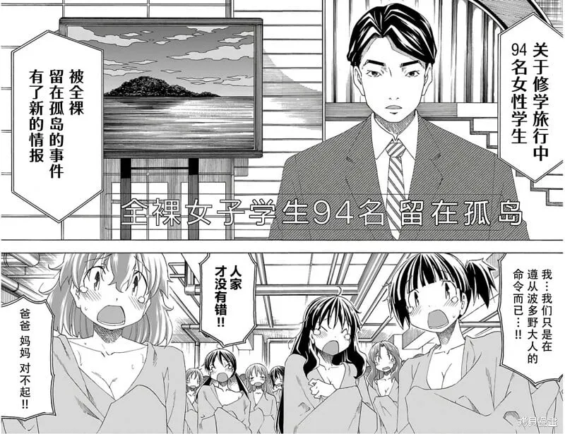 第28话 第24页