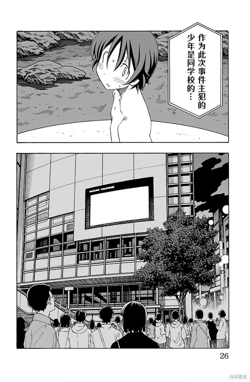 第28话 第25页