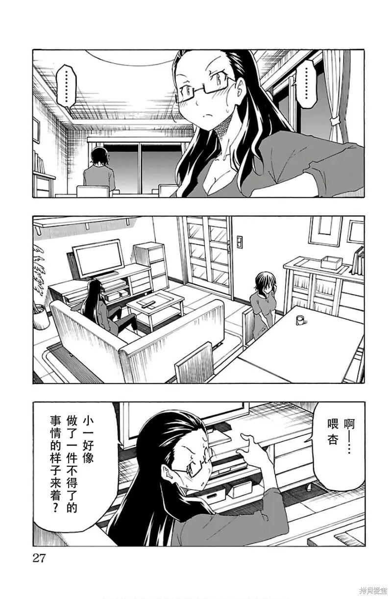 第28话 第26页
