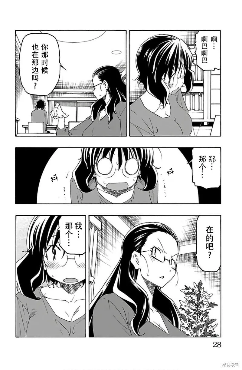 第28话 第27页