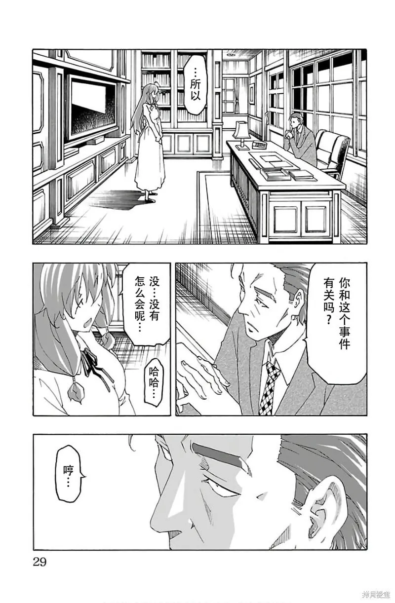 第28话 第28页
