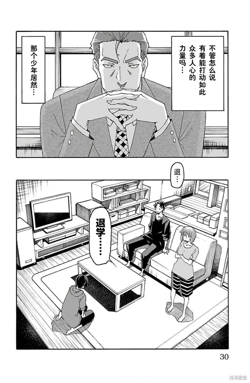 第28话 第29页