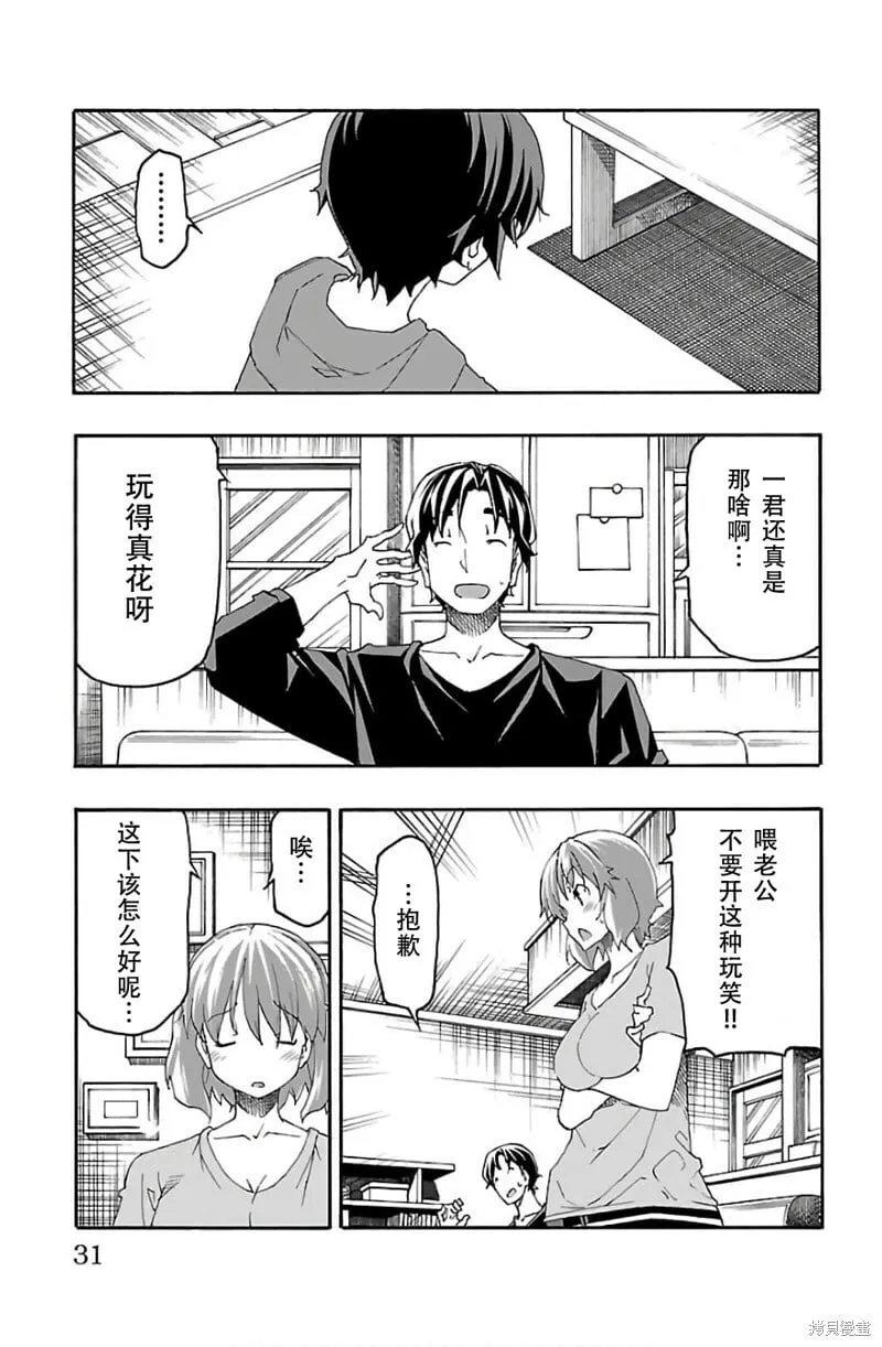 第28话 第30页
