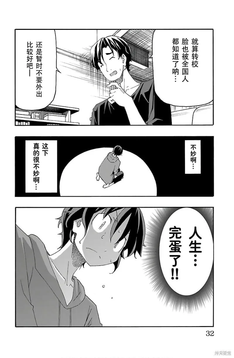 第28话 第31页