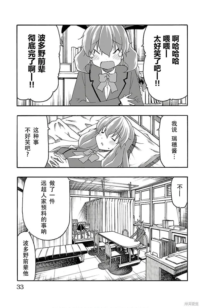 第28话 第32页