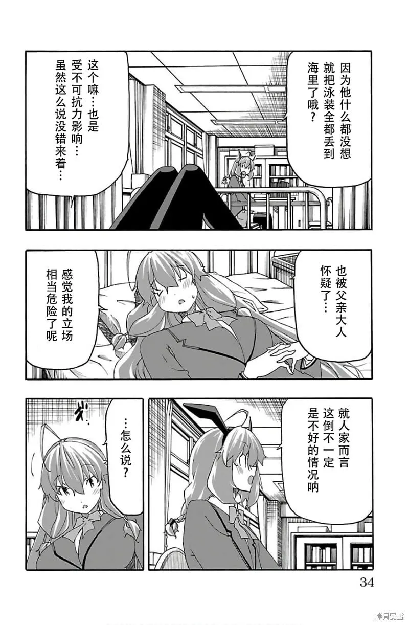 第28话 第33页