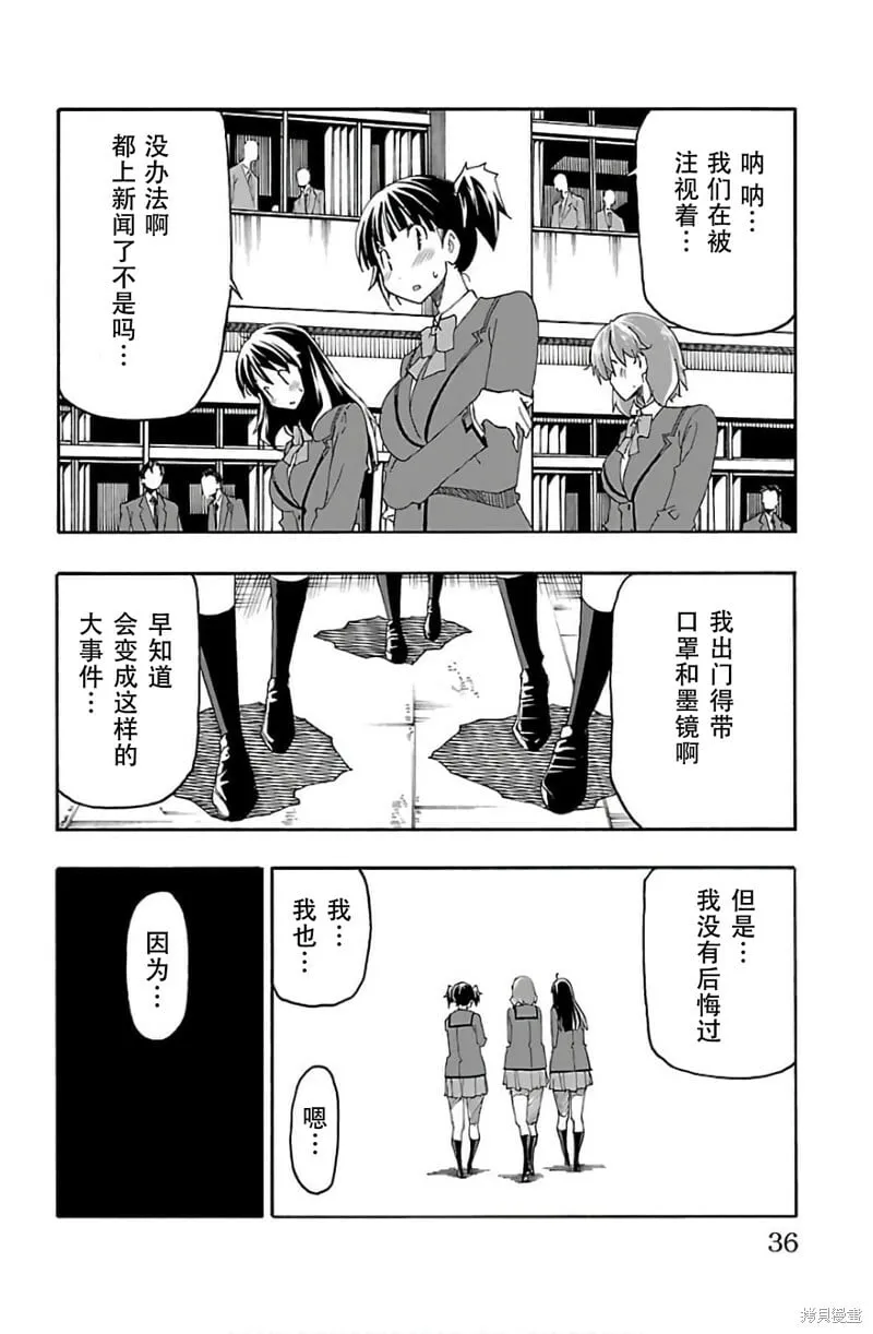 第28话 第35页
