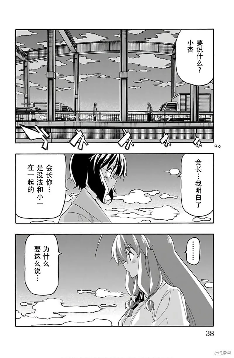 第28话 第37页
