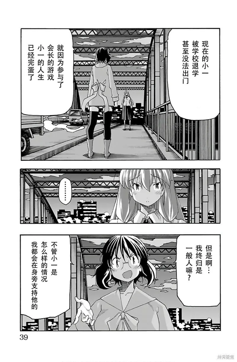 第28话 第38页