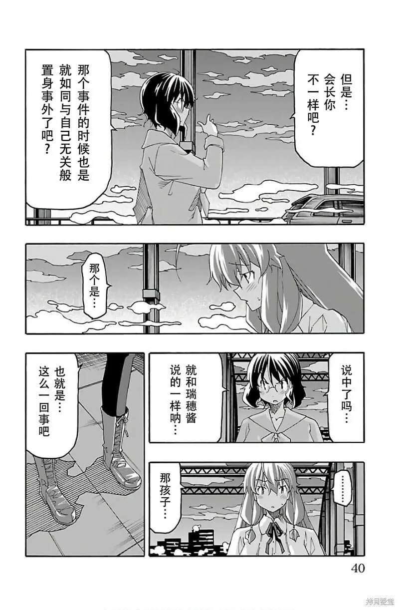 第28话 第39页