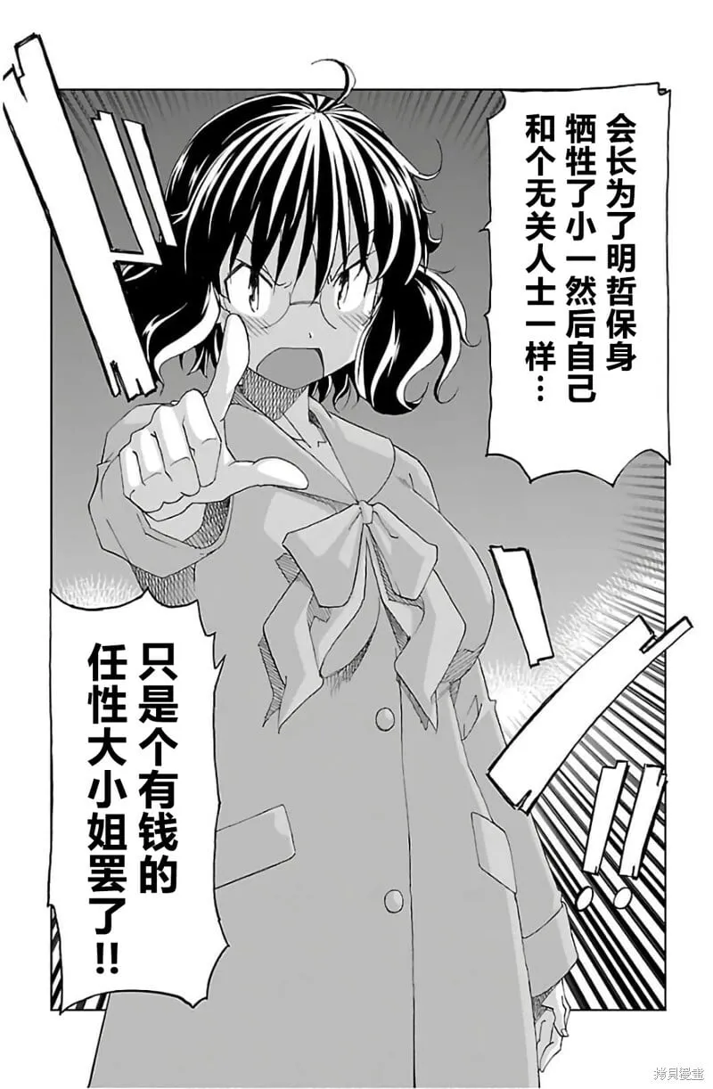 第28话 第40页