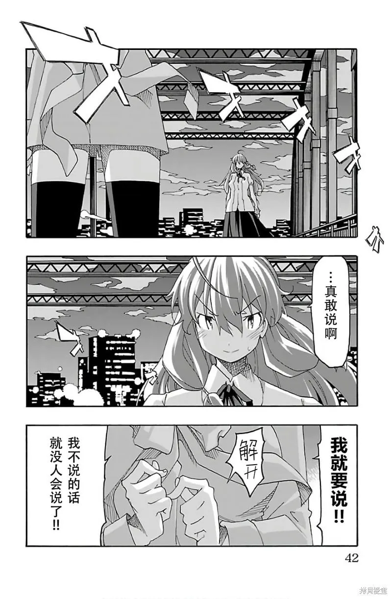 第28话 第41页