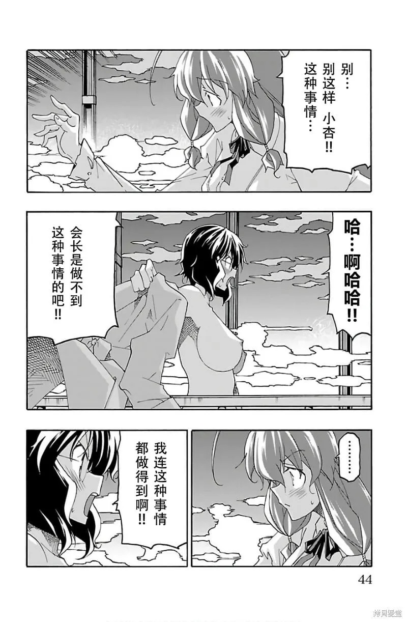 第28话 第43页