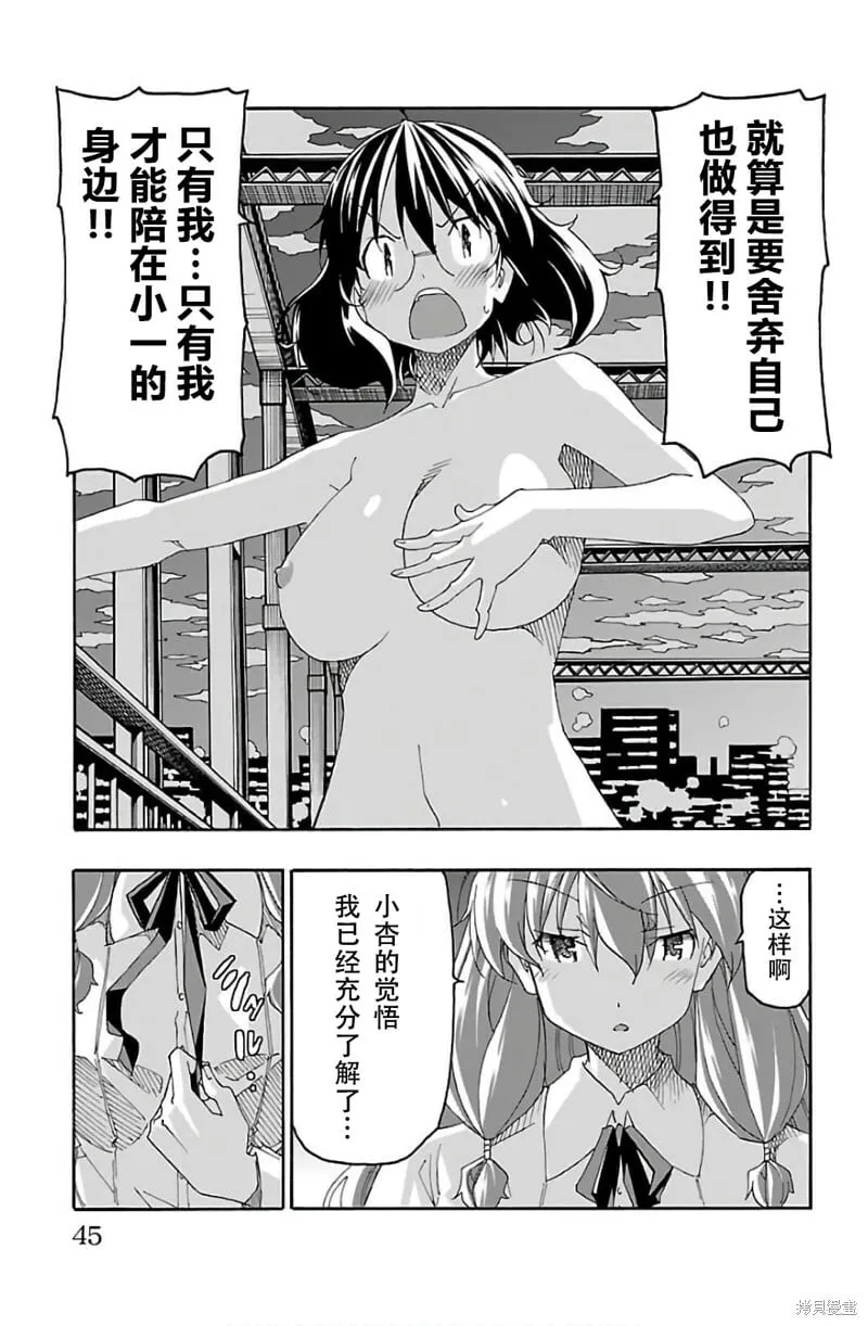 第28话 第44页