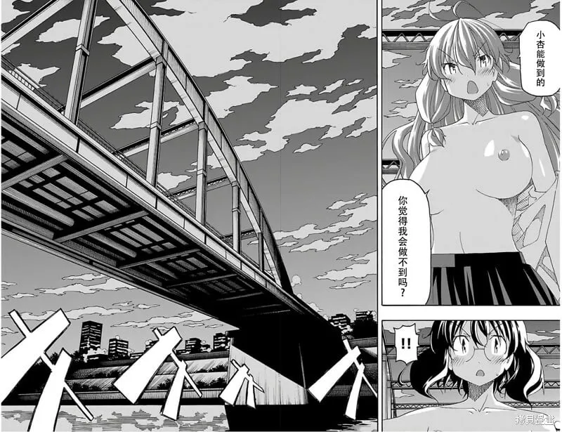 第28话 第45页