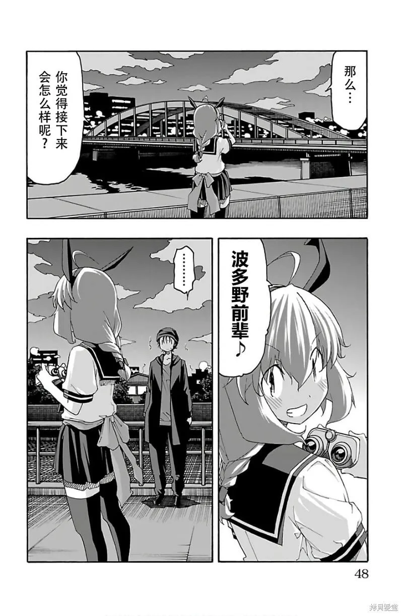 第28话 第46页