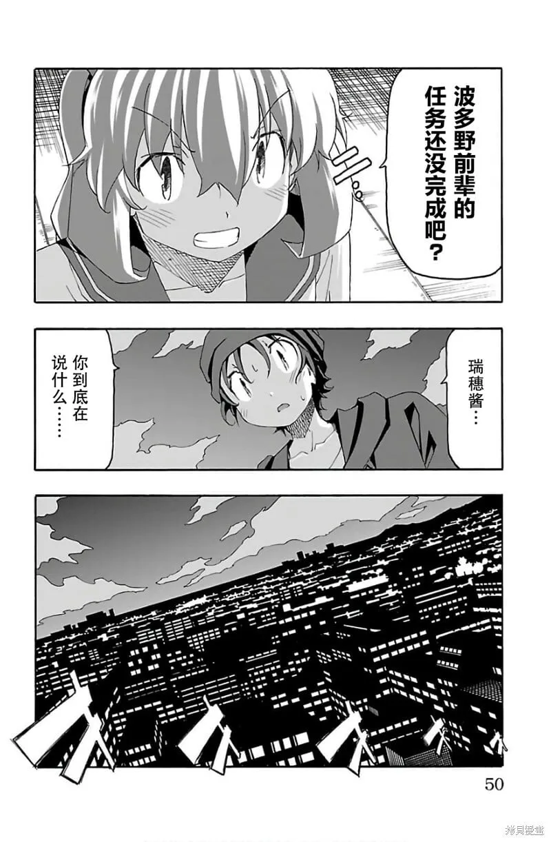 第28话 第48页