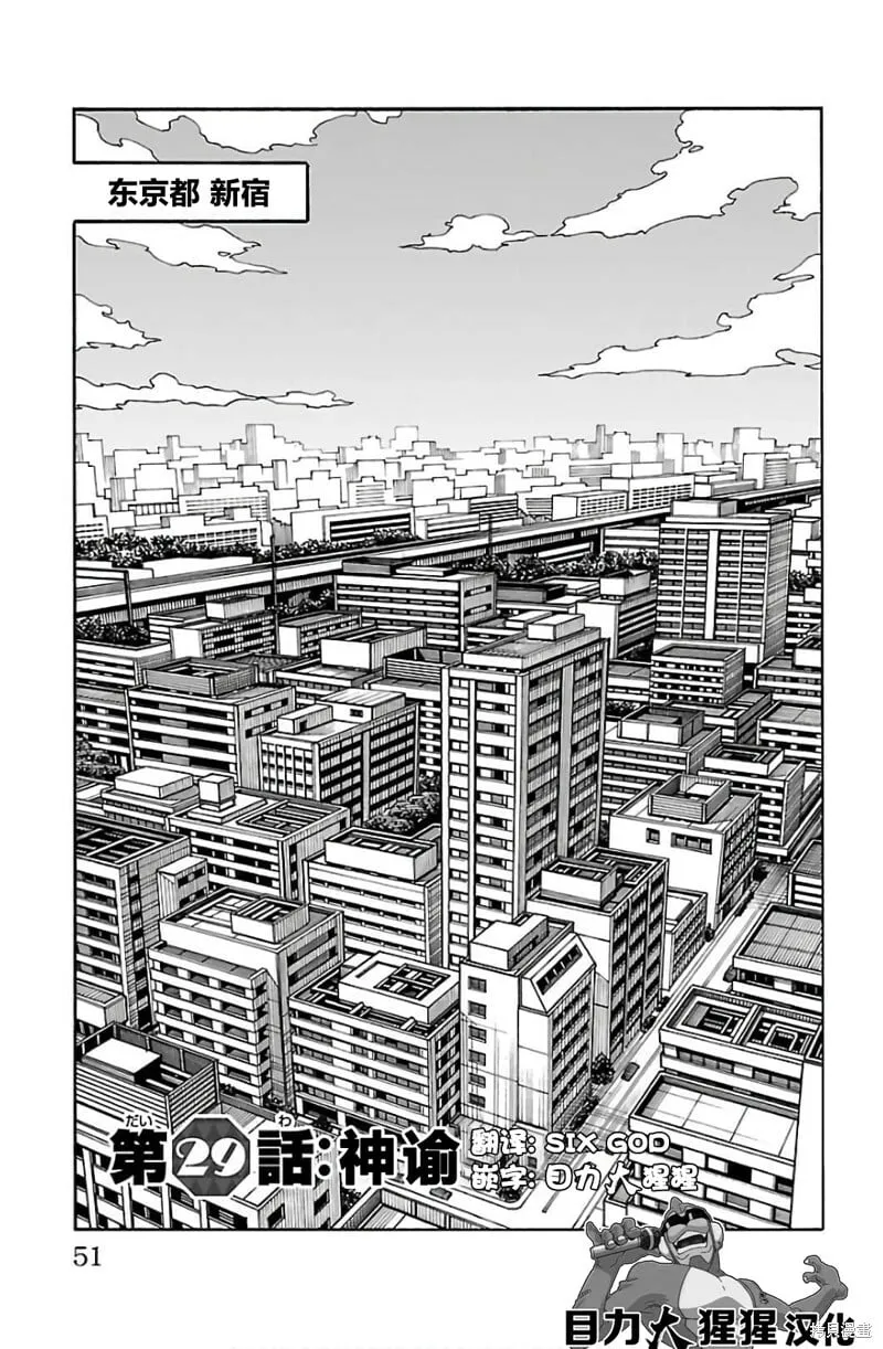 第29话 第1页