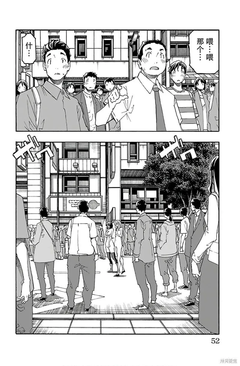 第29话 第2页