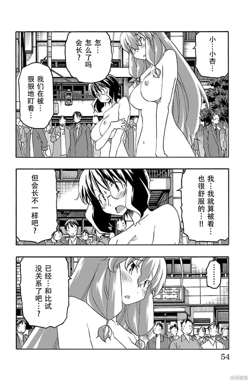第29话 第4页