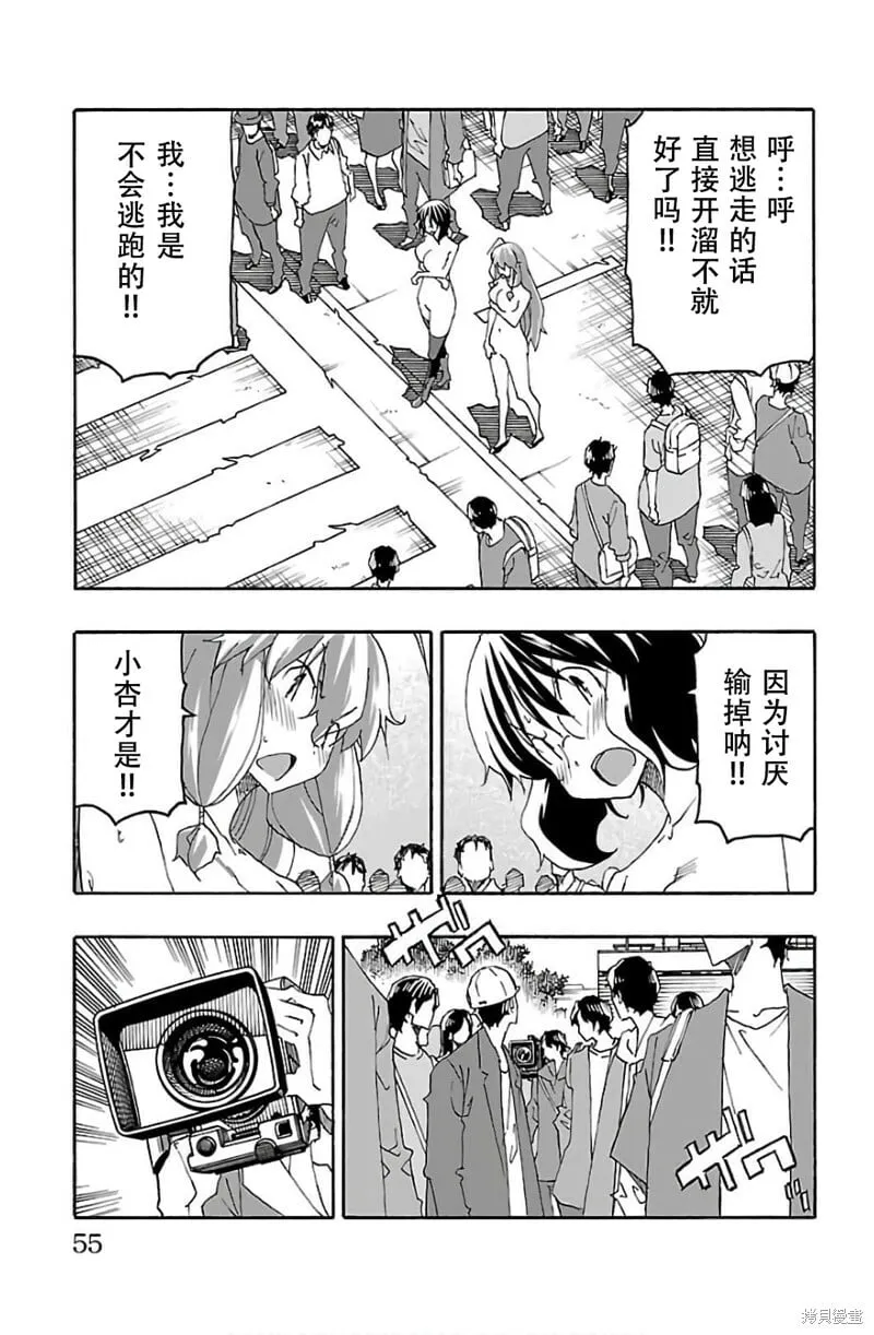 第29话 第5页