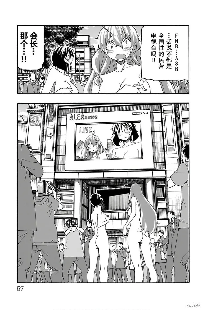 第29话 第7页