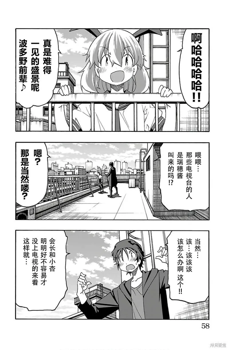 第29话 第8页