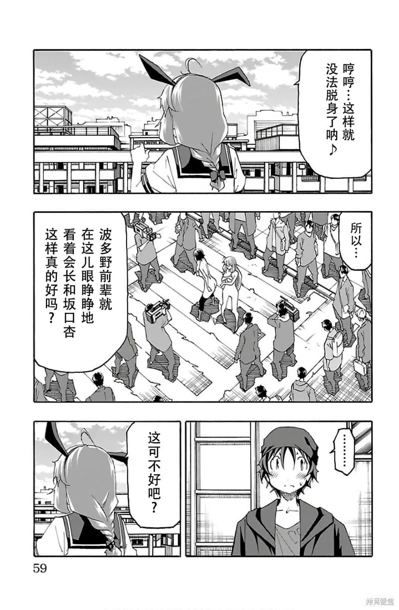 第29话 第9页