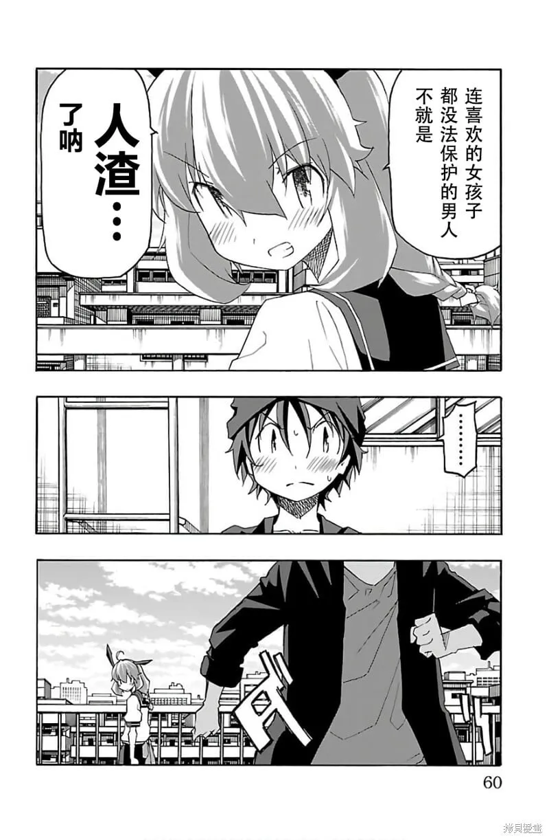 第29话 第10页
