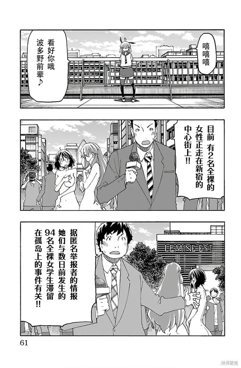第29话 第11页