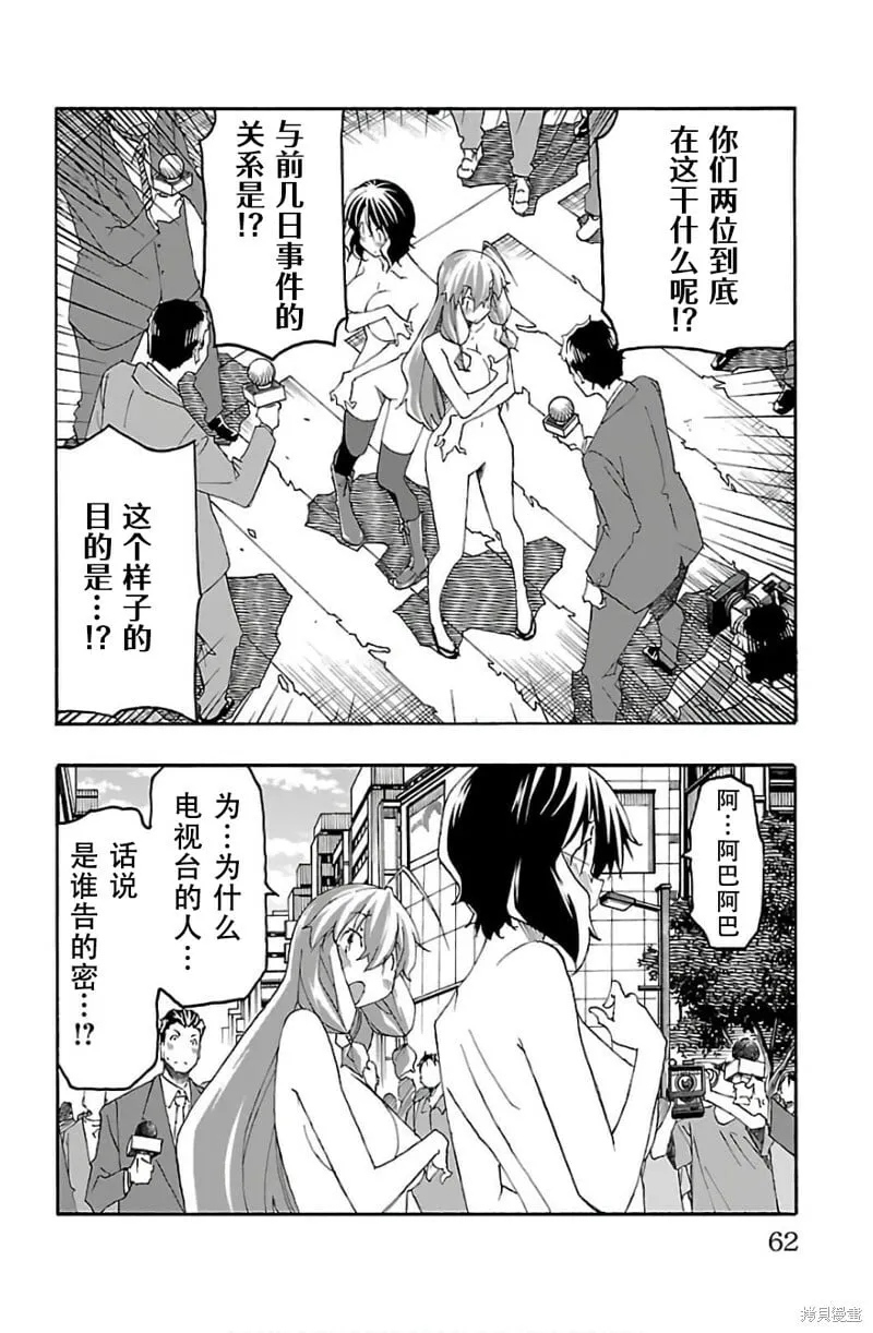 第29话 第12页