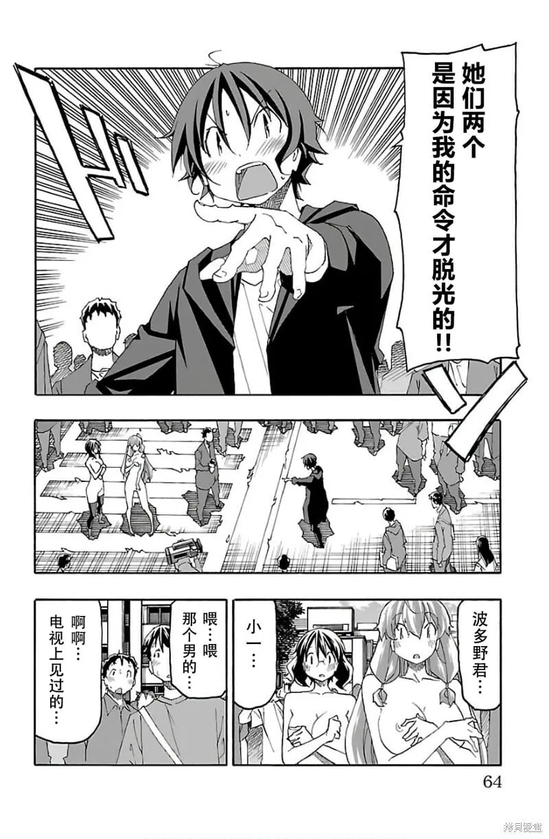 第29话 第14页
