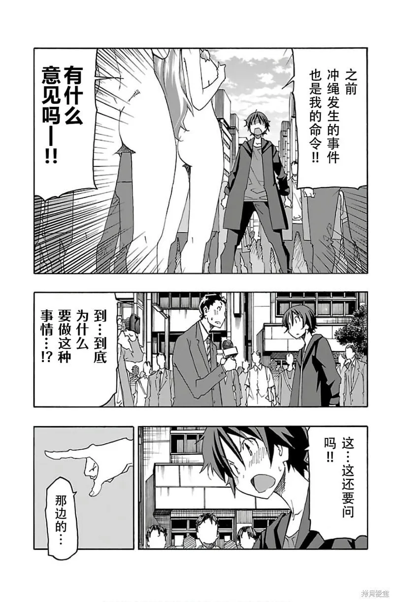 第29话 第15页