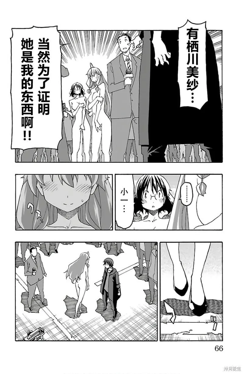 第29话 第16页