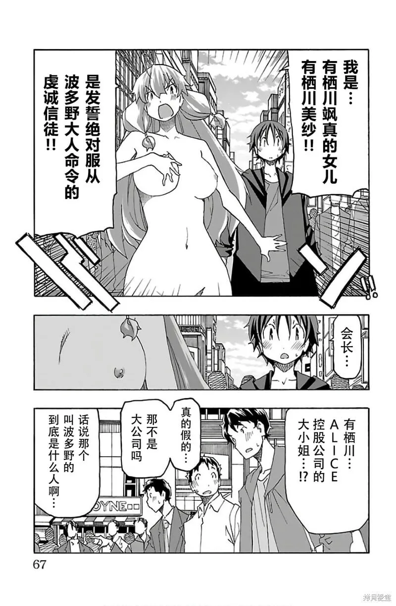 第29话 第17页