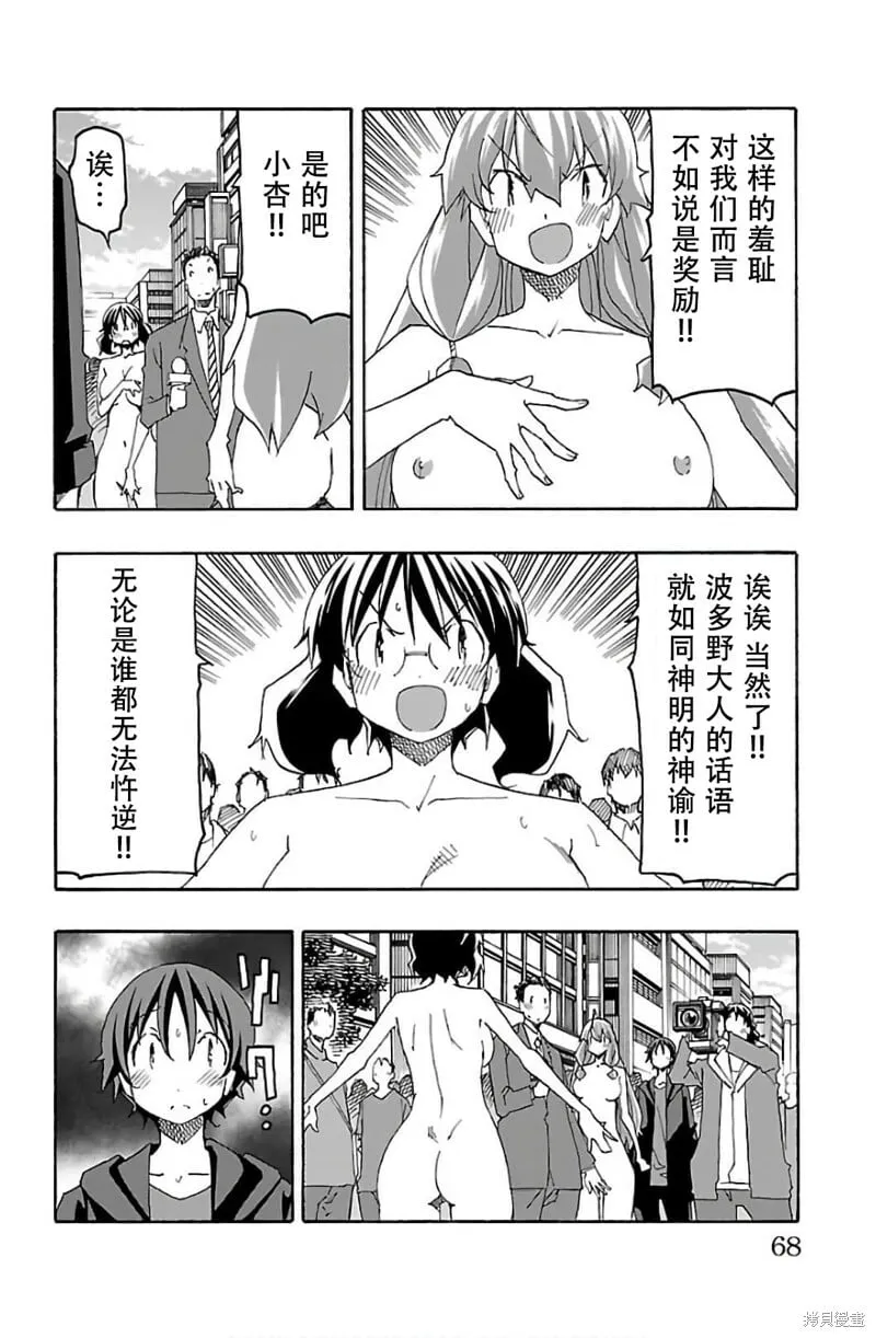 第29话 第18页