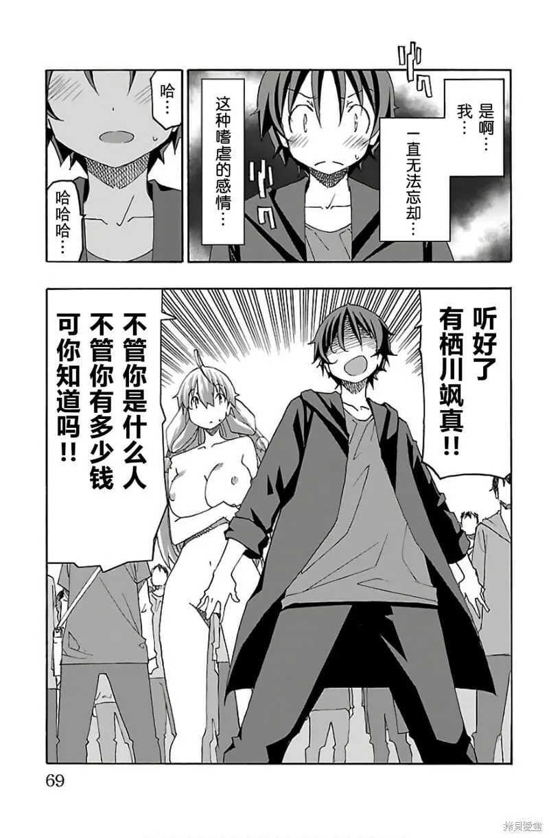 第29话 第19页