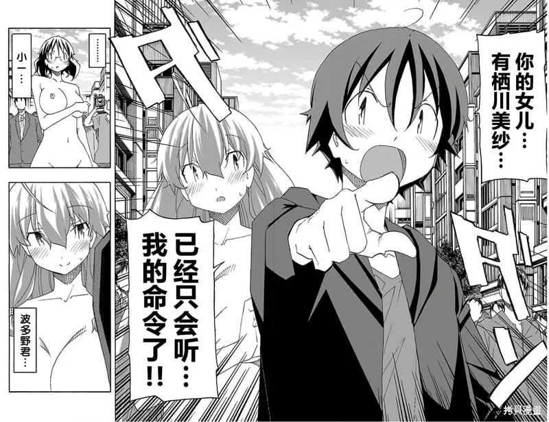 第29话 第20页