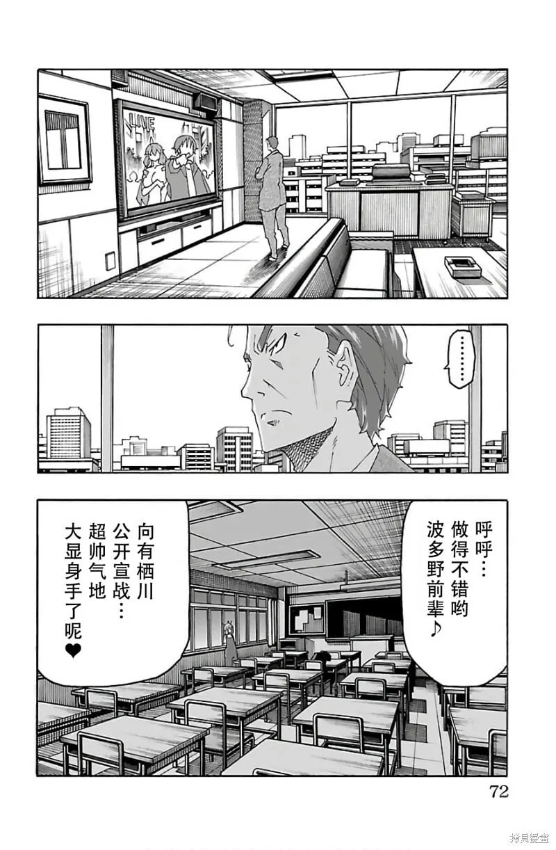第29话 第21页