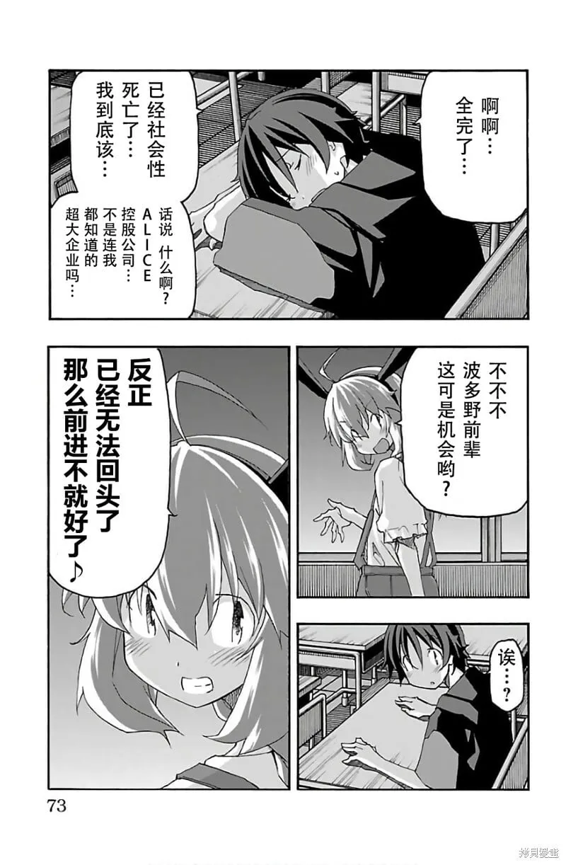 第29话 第22页