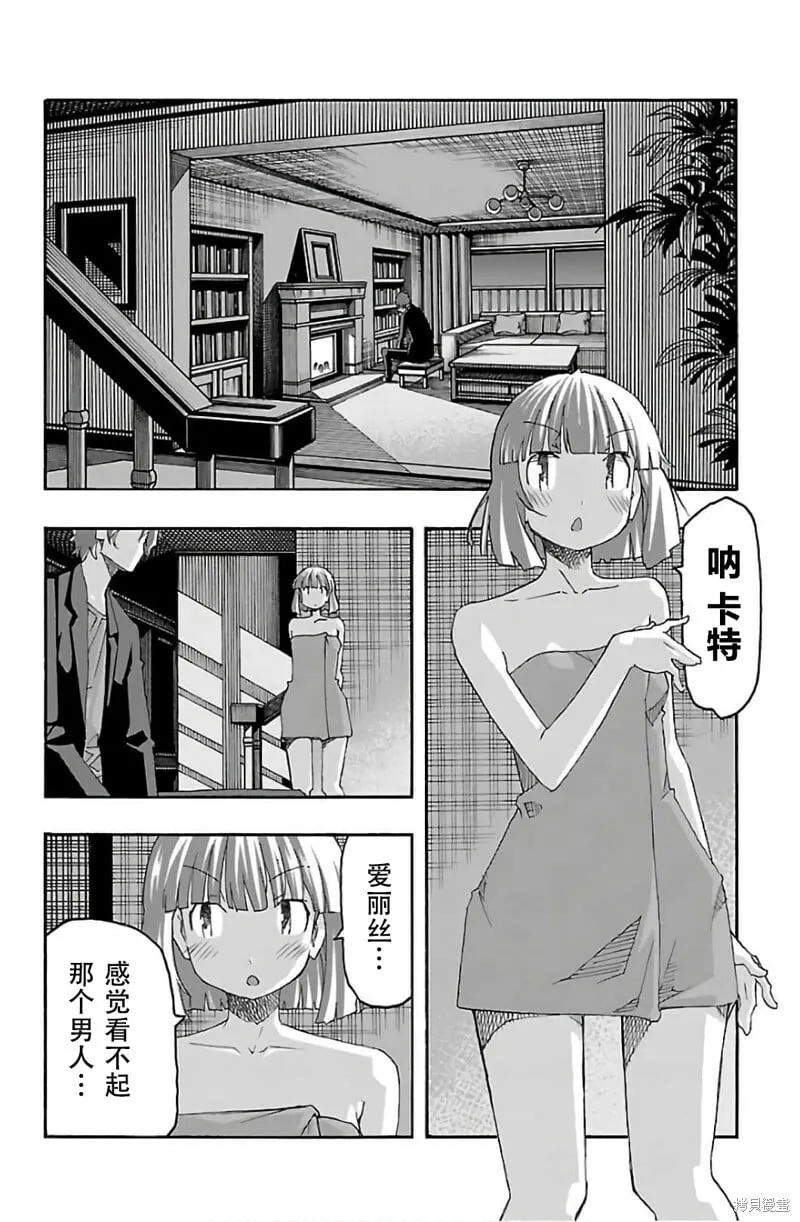 第29话 第23页