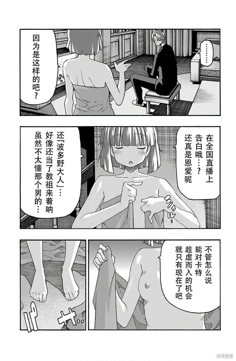 第29话 第24页