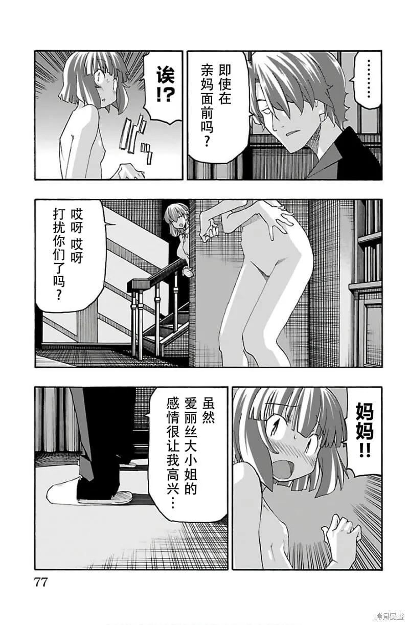 第29话 第26页