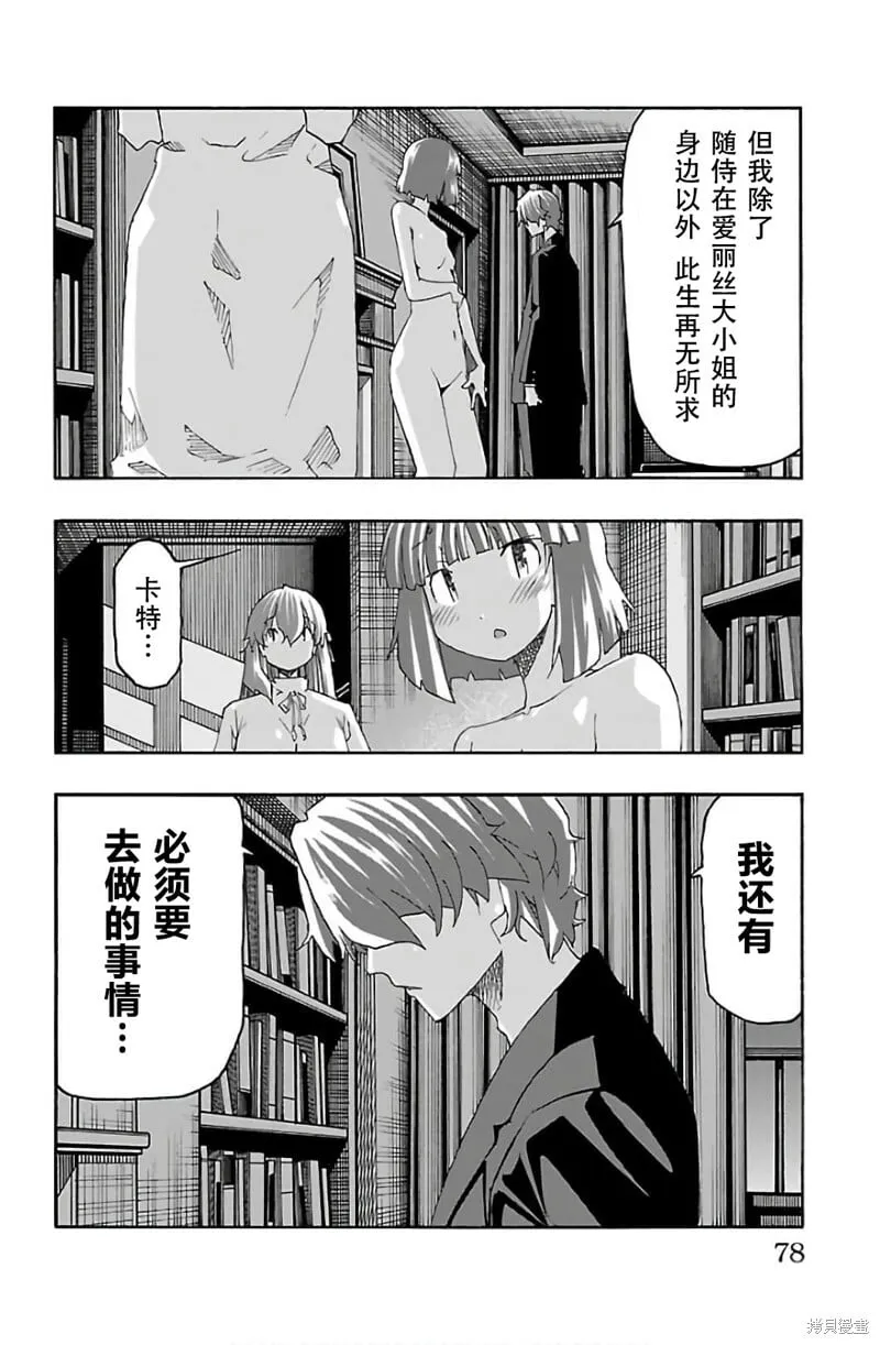 第29话 第27页